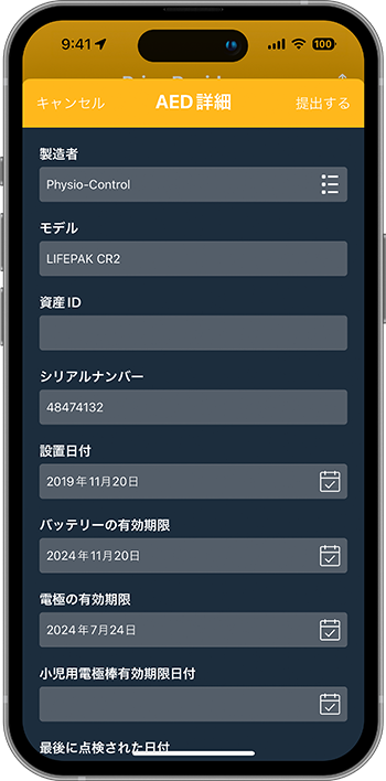 PulsePoint AED Multi-Language Support (Japanese)