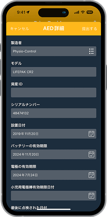 PulsePoint AED Multi-Language Support (Japanese)